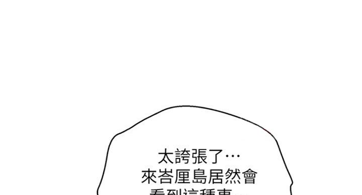 《我的干姐姐》漫画最新章节第181话免费下拉式在线观看章节第【12】张图片