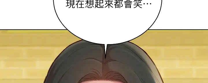 《我的干姐姐》漫画最新章节第213话免费下拉式在线观看章节第【77】张图片