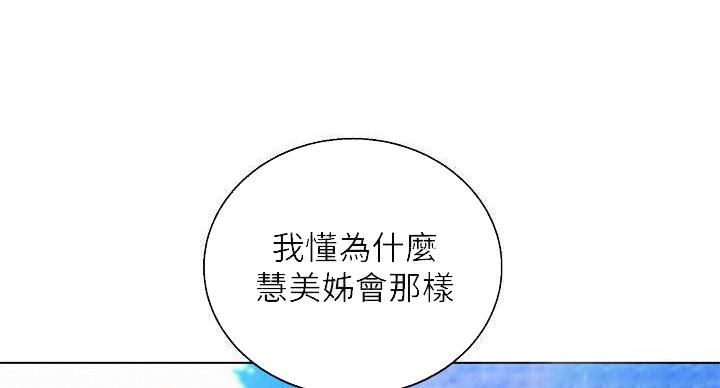 《我的干姐姐》漫画最新章节第240话免费下拉式在线观看章节第【51】张图片