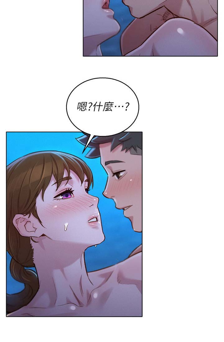 《我的干姐姐》漫画最新章节第154话免费下拉式在线观看章节第【8】张图片