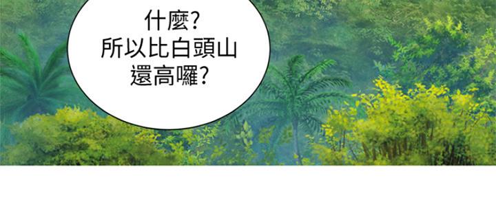 《我的干姐姐》漫画最新章节第199话免费下拉式在线观看章节第【26】张图片