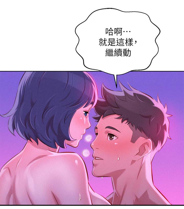 《我的干姐姐》漫画最新章节第67话免费下拉式在线观看章节第【12】张图片