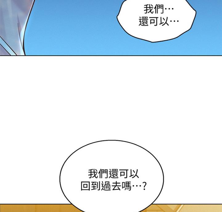 《我的干姐姐》漫画最新章节第179话免费下拉式在线观看章节第【2】张图片