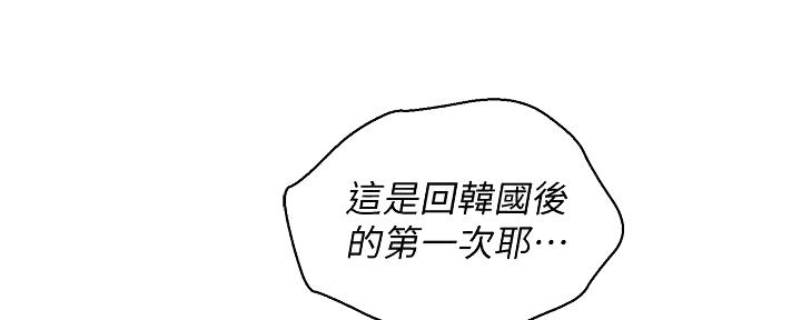 《我的干姐姐》漫画最新章节第221话免费下拉式在线观看章节第【74】张图片