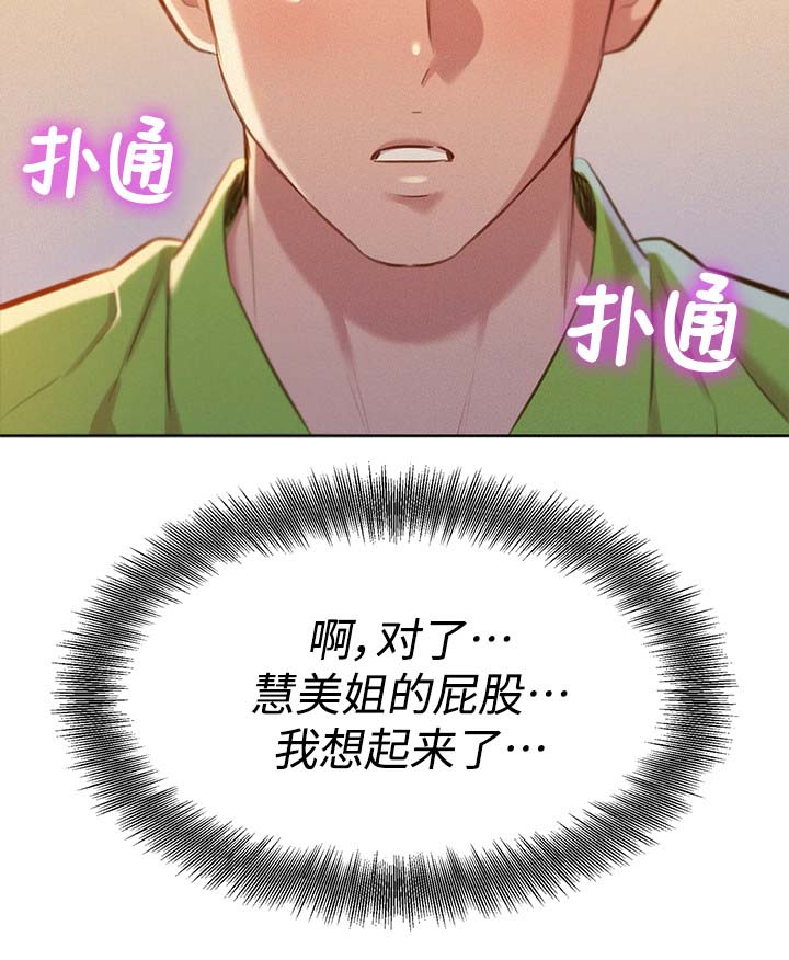 《我的干姐姐》漫画最新章节第89话免费下拉式在线观看章节第【14】张图片