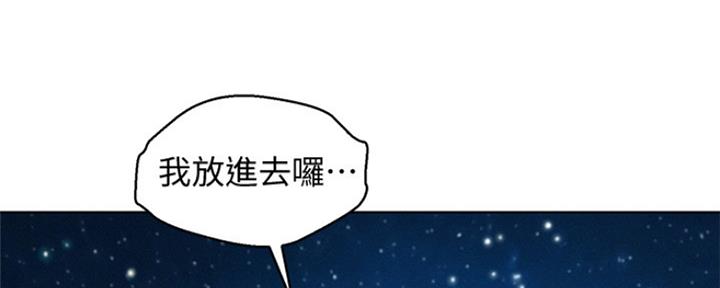 《我的干姐姐》漫画最新章节第207话免费下拉式在线观看章节第【105】张图片