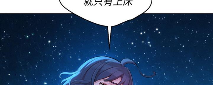 《我的干姐姐》漫画最新章节第207话免费下拉式在线观看章节第【62】张图片