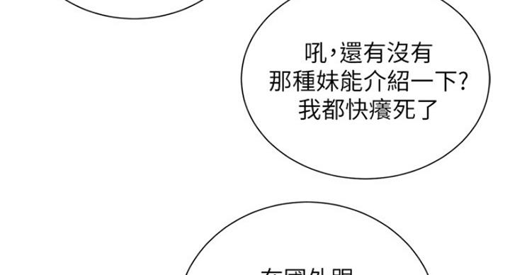 《我的干姐姐》漫画最新章节第182话免费下拉式在线观看章节第【7】张图片