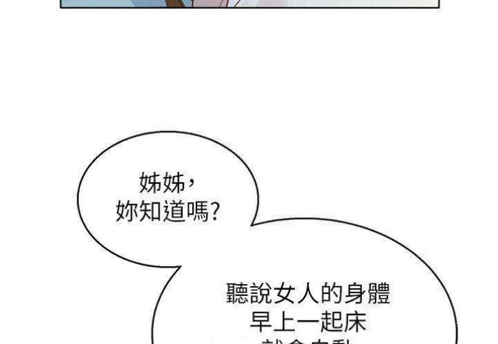 《我的干姐姐》漫画最新章节第121话免费下拉式在线观看章节第【14】张图片