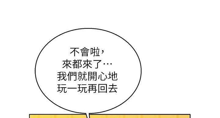 《我的干姐姐》漫画最新章节第240话免费下拉式在线观看章节第【99】张图片