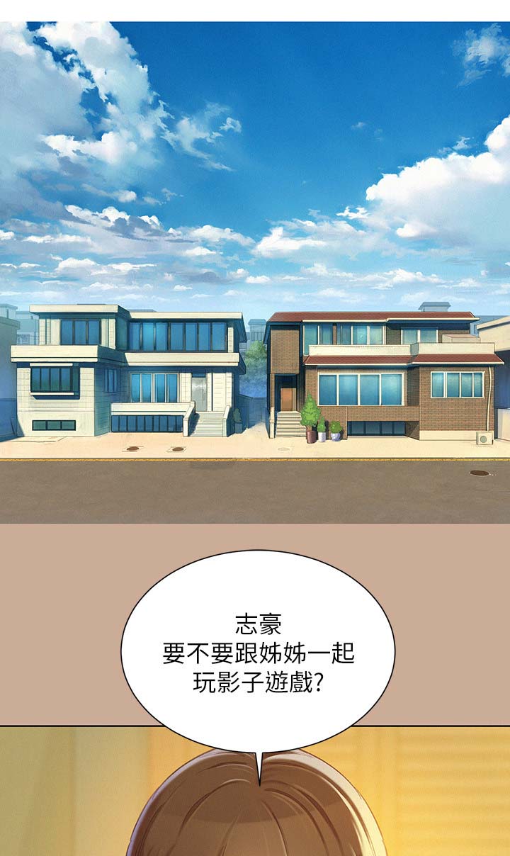 《我的干姐姐》漫画最新章节第102话免费下拉式在线观看章节第【1】张图片