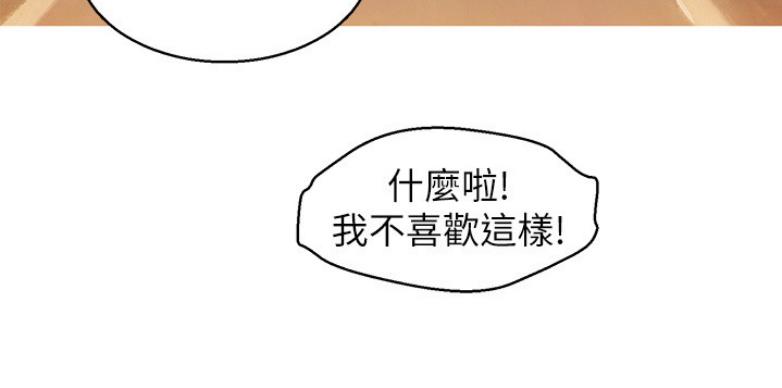 《我的干姐姐》漫画最新章节第166话免费下拉式在线观看章节第【29】张图片