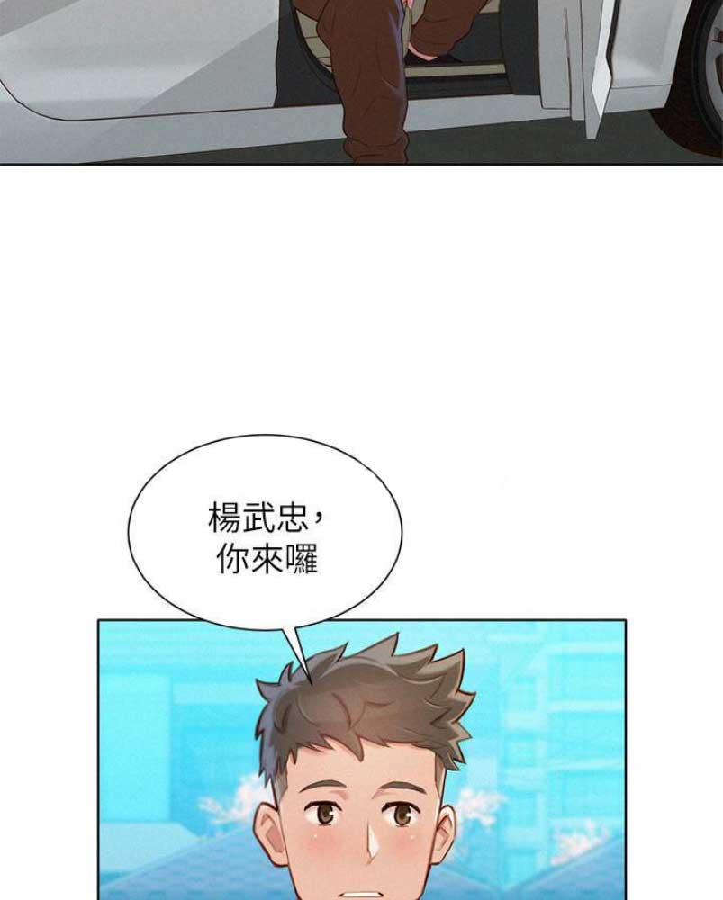 《我的干姐姐》漫画最新章节第142话免费下拉式在线观看章节第【8】张图片