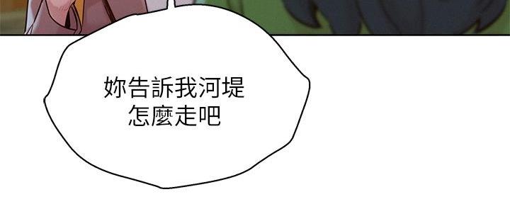 《我的干姐姐》漫画最新章节第237话免费下拉式在线观看章节第【106】张图片