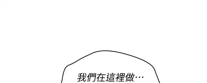 《我的干姐姐》漫画最新章节第224话免费下拉式在线观看章节第【11】张图片