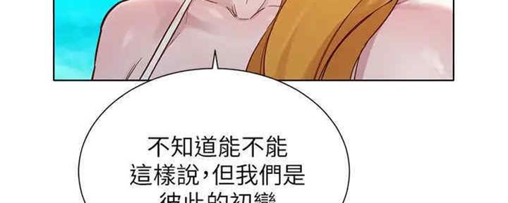 《我的干姐姐》漫画最新章节第212话免费下拉式在线观看章节第【37】张图片