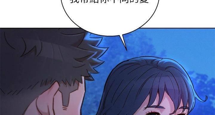 《我的干姐姐》漫画最新章节第241话免费下拉式在线观看章节第【90】张图片