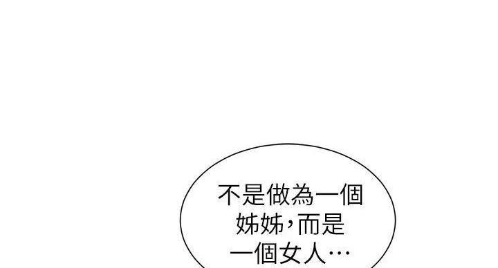 《我的干姐姐》漫画最新章节第241话免费下拉式在线观看章节第【92】张图片