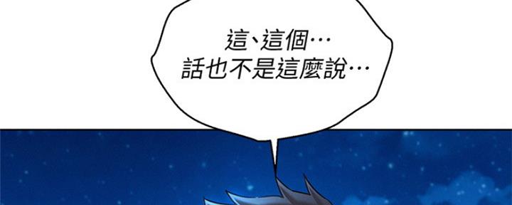 《我的干姐姐》漫画最新章节第205话免费下拉式在线观看章节第【115】张图片