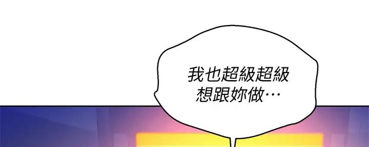 《我的干姐姐》漫画最新章节第224话免费下拉式在线观看章节第【43】张图片