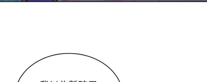 《我的干姐姐》漫画最新章节第206话免费下拉式在线观看章节第【45】张图片