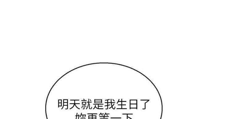 《我的干姐姐》漫画最新章节第168话免费下拉式在线观看章节第【24】张图片