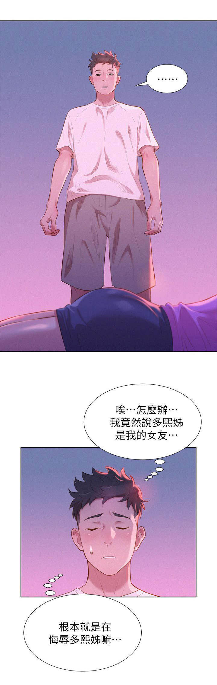 《我的干姐姐》漫画最新章节第4话免费下拉式在线观看章节第【14】张图片