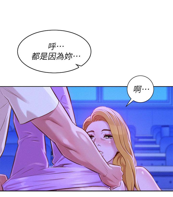 《我的干姐姐》漫画最新章节第84话免费下拉式在线观看章节第【14】张图片