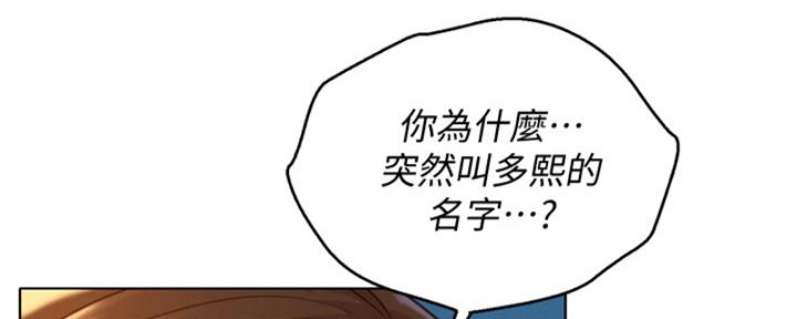 《我的干姐姐》漫画最新章节第220话免费下拉式在线观看章节第【110】张图片