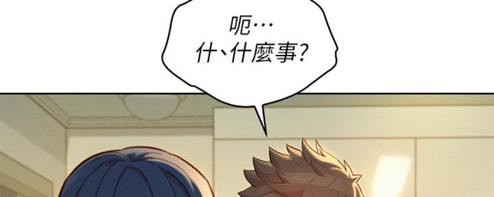 《我的干姐姐》漫画最新章节第218话免费下拉式在线观看章节第【22】张图片