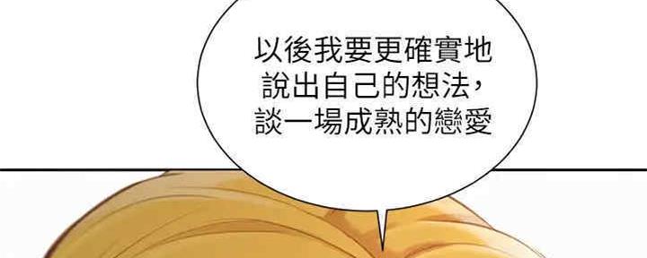 《我的干姐姐》漫画最新章节第212话免费下拉式在线观看章节第【66】张图片