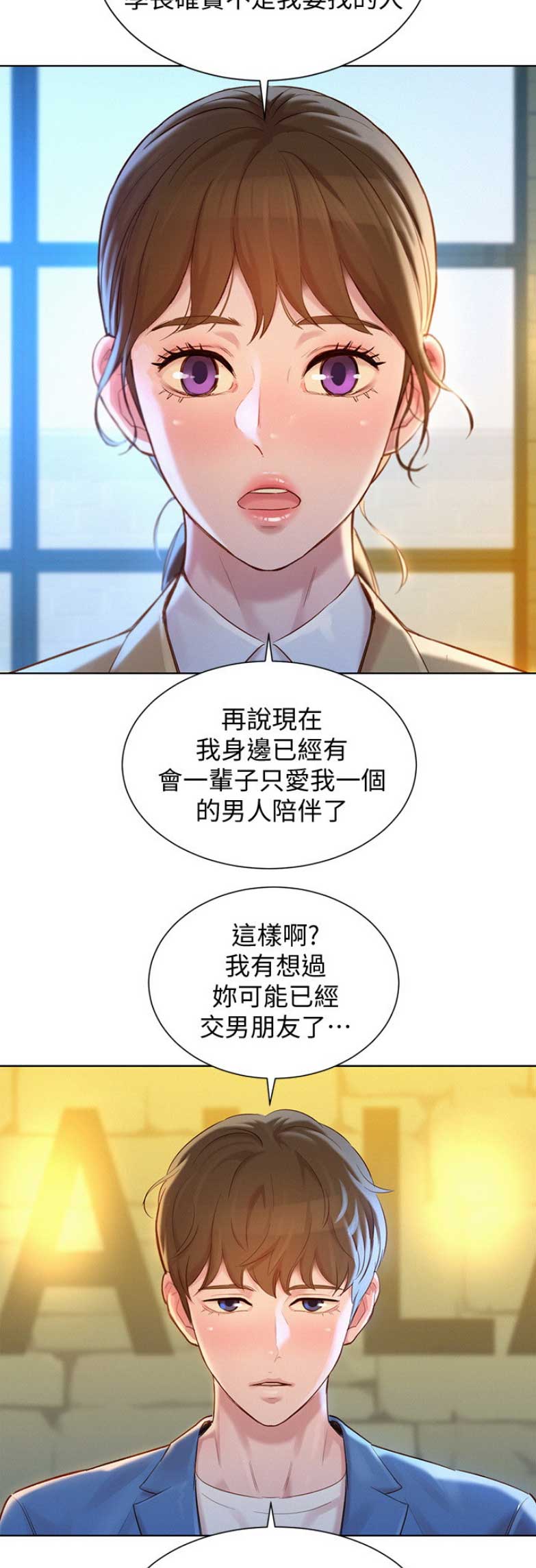 《我的干姐姐》漫画最新章节第163话免费下拉式在线观看章节第【8】张图片