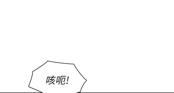 《我的干姐姐》漫画最新章节第181话免费下拉式在线观看章节第【16】张图片