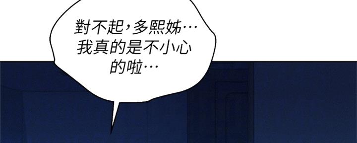 《我的干姐姐》漫画最新章节第200话免费下拉式在线观看章节第【21】张图片