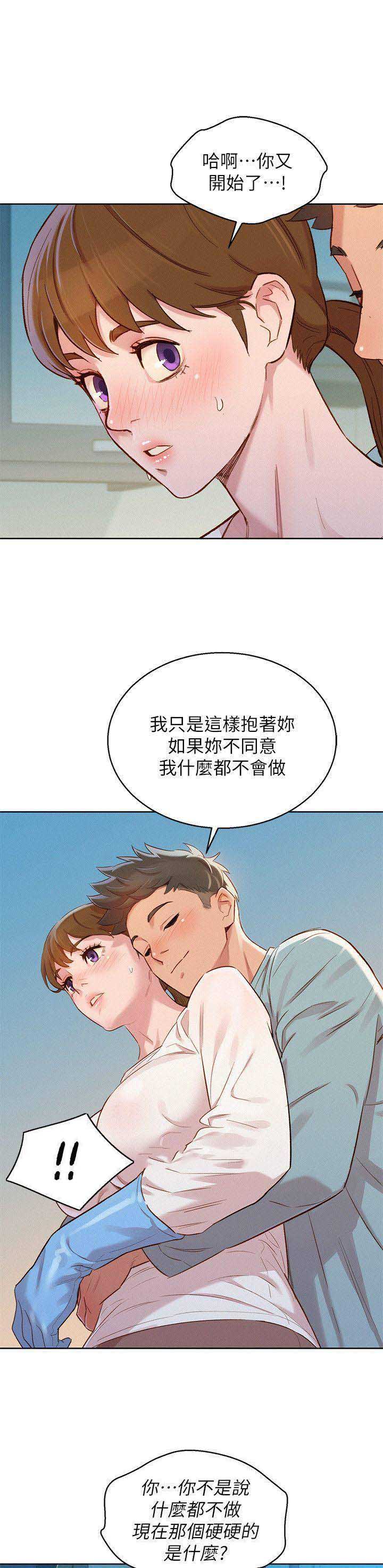 《我的干姐姐》漫画最新章节第118话免费下拉式在线观看章节第【13】张图片