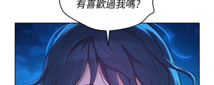 《我的干姐姐》漫画最新章节第205话免费下拉式在线观看章节第【120】张图片