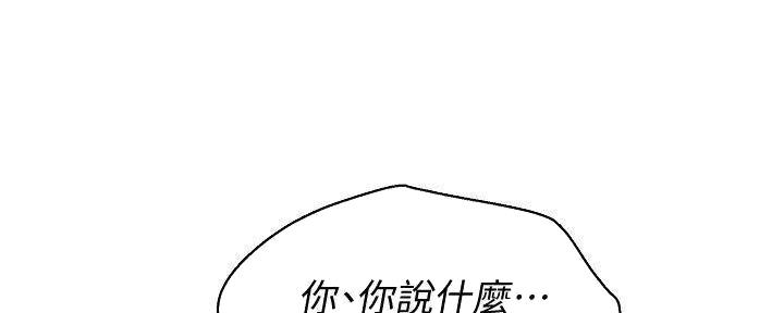 《我的干姐姐》漫画最新章节第232话免费下拉式在线观看章节第【119】张图片