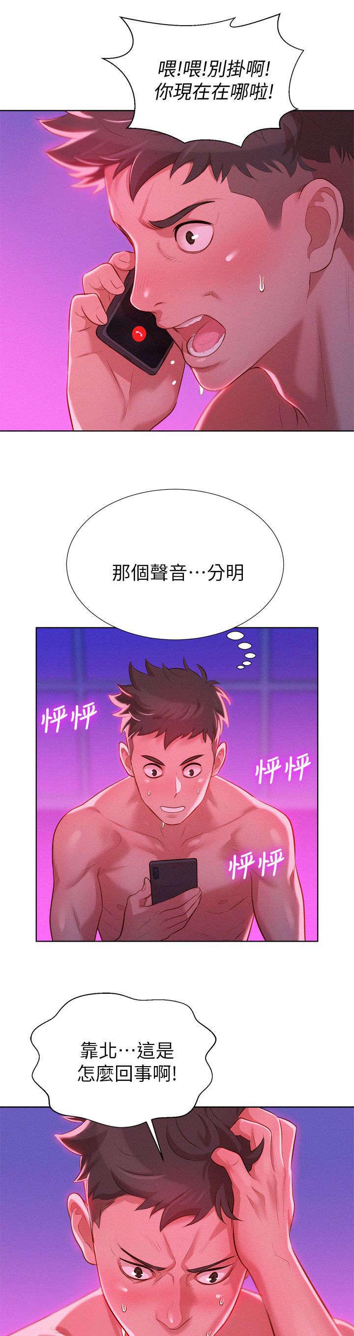 《我的干姐姐》漫画最新章节第11话免费下拉式在线观看章节第【12】张图片