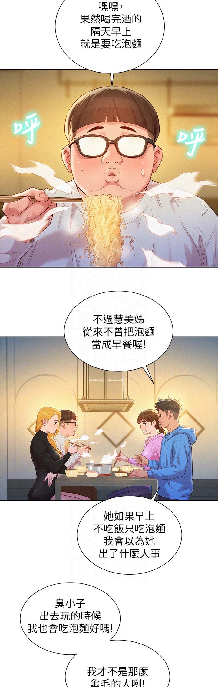 《我的干姐姐》漫画最新章节第147话免费下拉式在线观看章节第【5】张图片