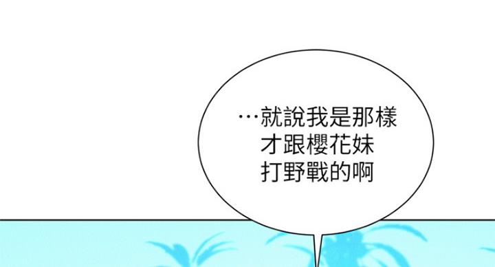 《我的干姐姐》漫画最新章节第182话免费下拉式在线观看章节第【4】张图片