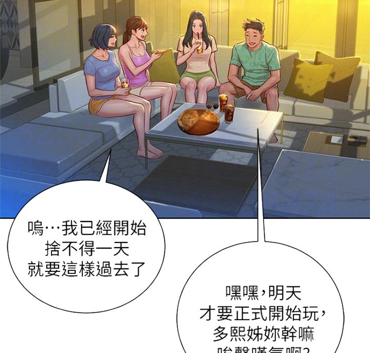 《我的干姐姐》漫画最新章节第180话免费下拉式在线观看章节第【15】张图片