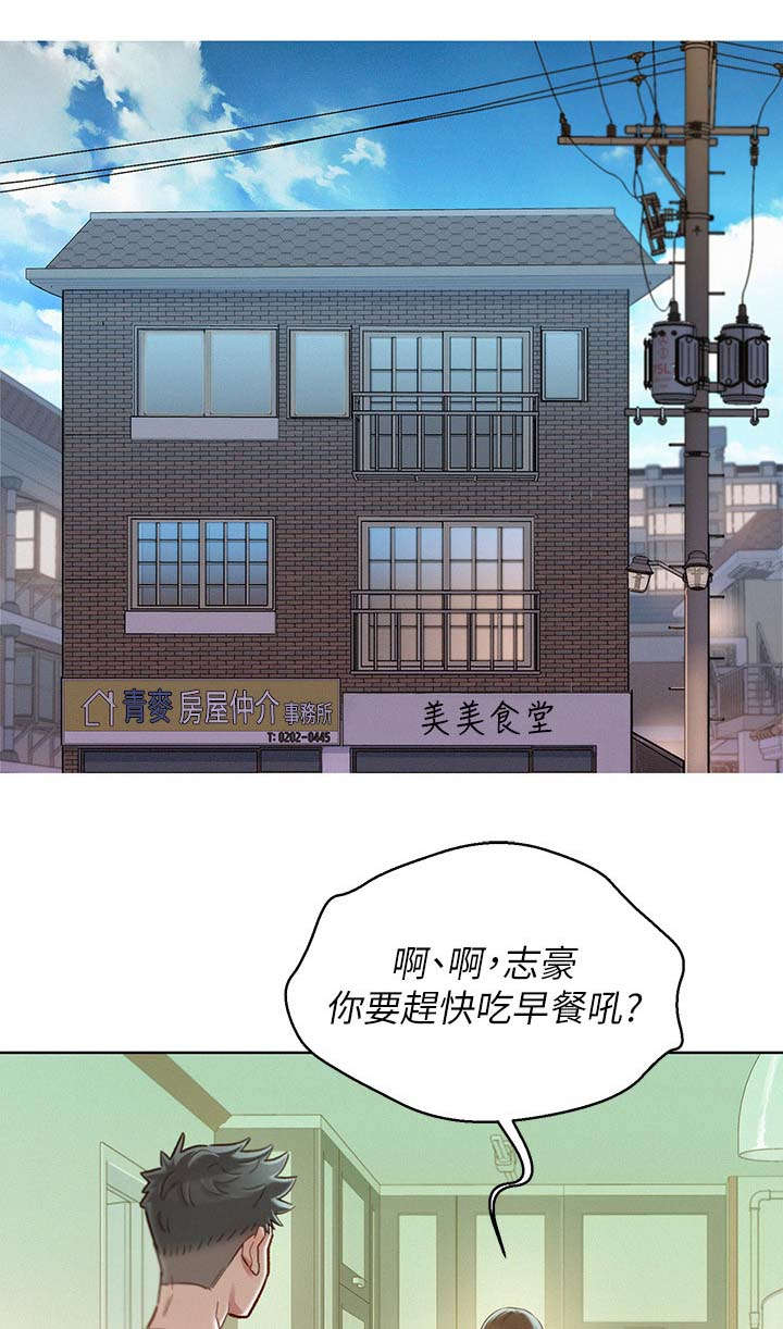 《我的干姐姐》漫画最新章节第111话免费下拉式在线观看章节第【7】张图片