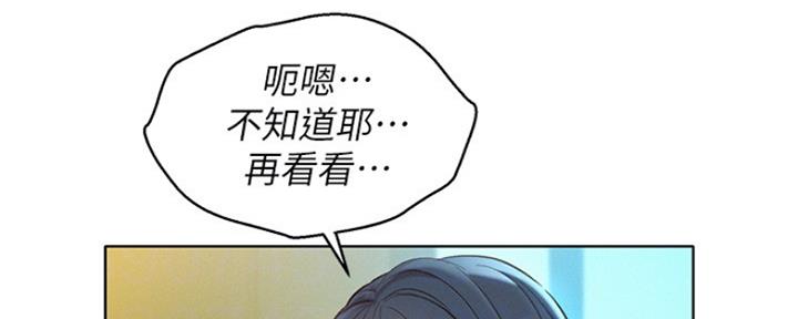 《我的干姐姐》漫画最新章节第200话免费下拉式在线观看章节第【68】张图片