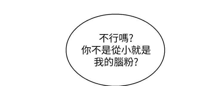 《我的干姐姐》漫画最新章节第214话免费下拉式在线观看章节第【117】张图片