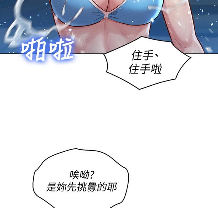 《我的干姐姐》漫画最新章节第179话免费下拉式在线观看章节第【41】张图片