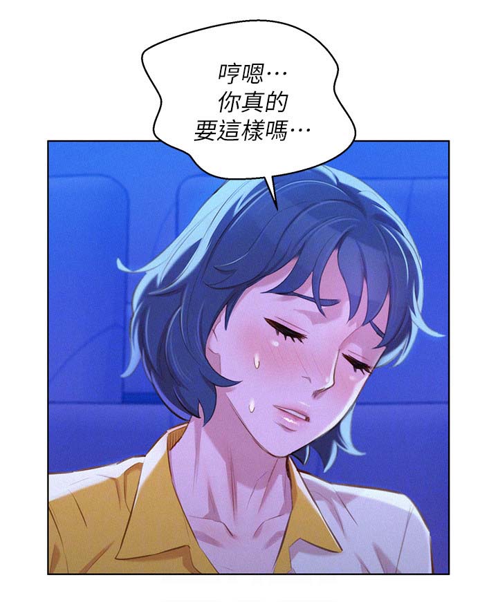 《我的干姐姐》漫画最新章节第64话免费下拉式在线观看章节第【9】张图片