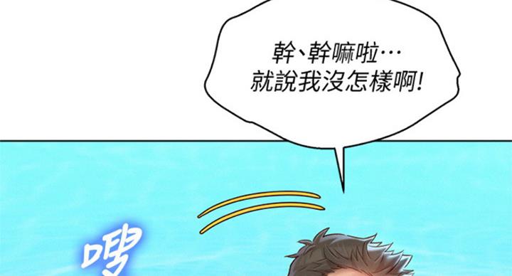 《我的干姐姐》漫画最新章节第186话免费下拉式在线观看章节第【103】张图片