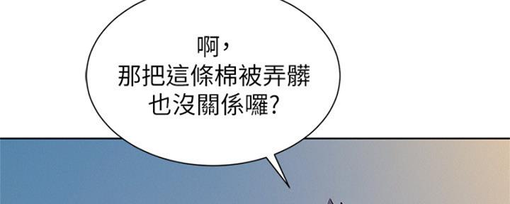 《我的干姐姐》漫画最新章节第173话免费下拉式在线观看章节第【10】张图片