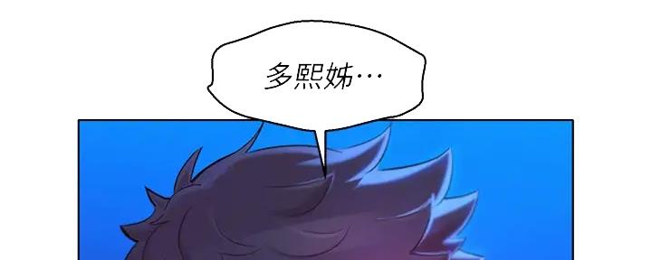 《我的干姐姐》漫画最新章节第223话免费下拉式在线观看章节第【93】张图片