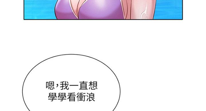 《我的干姐姐》漫画最新章节第182话免费下拉式在线观看章节第【82】张图片